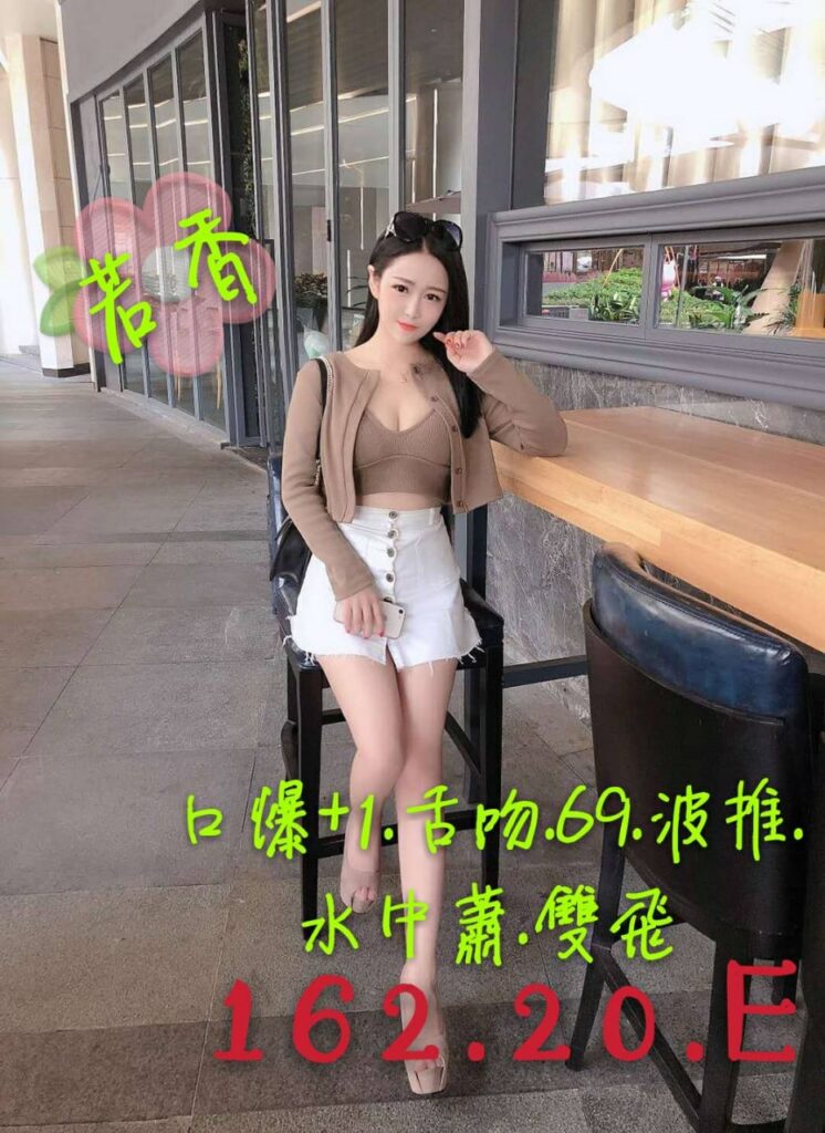 若香_外約茶妹妹